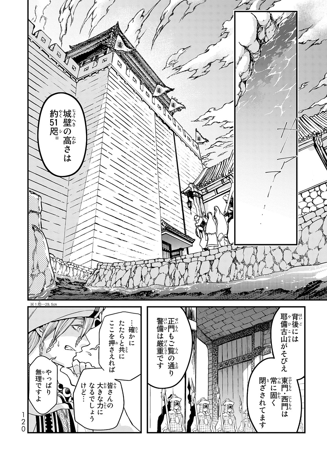 Shoukoku no Altair - Chapter 2 - Page 28