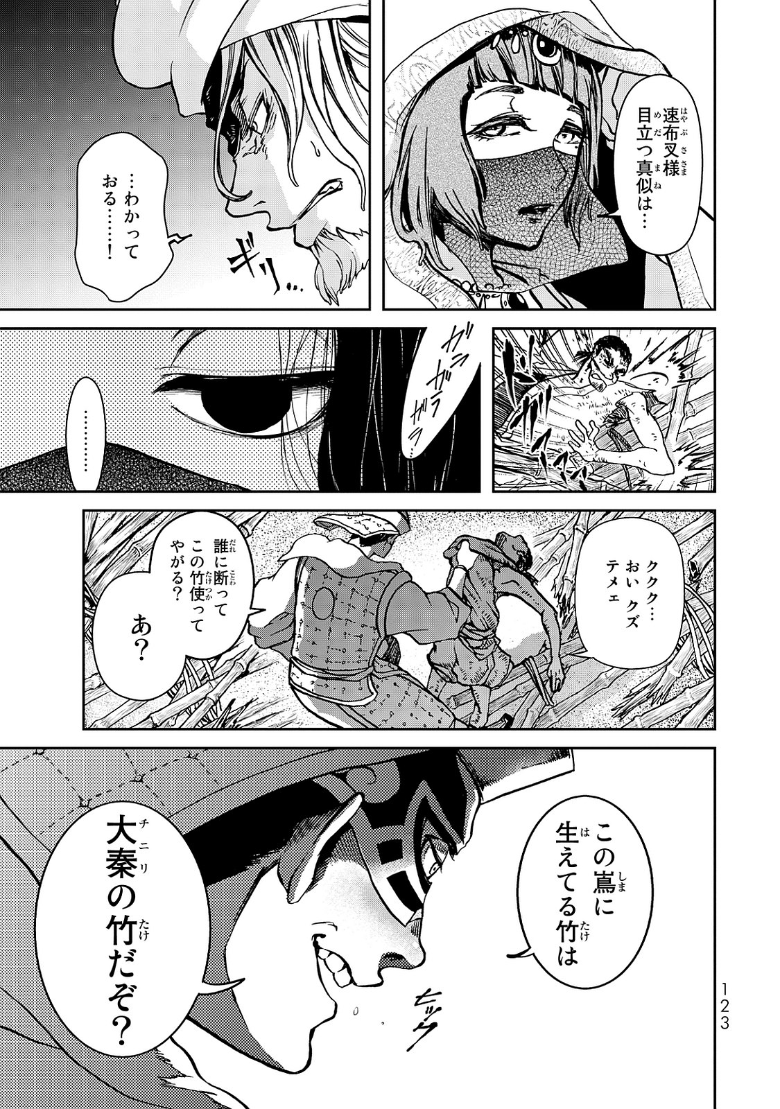 Shoukoku no Altair - Chapter 2 - Page 31