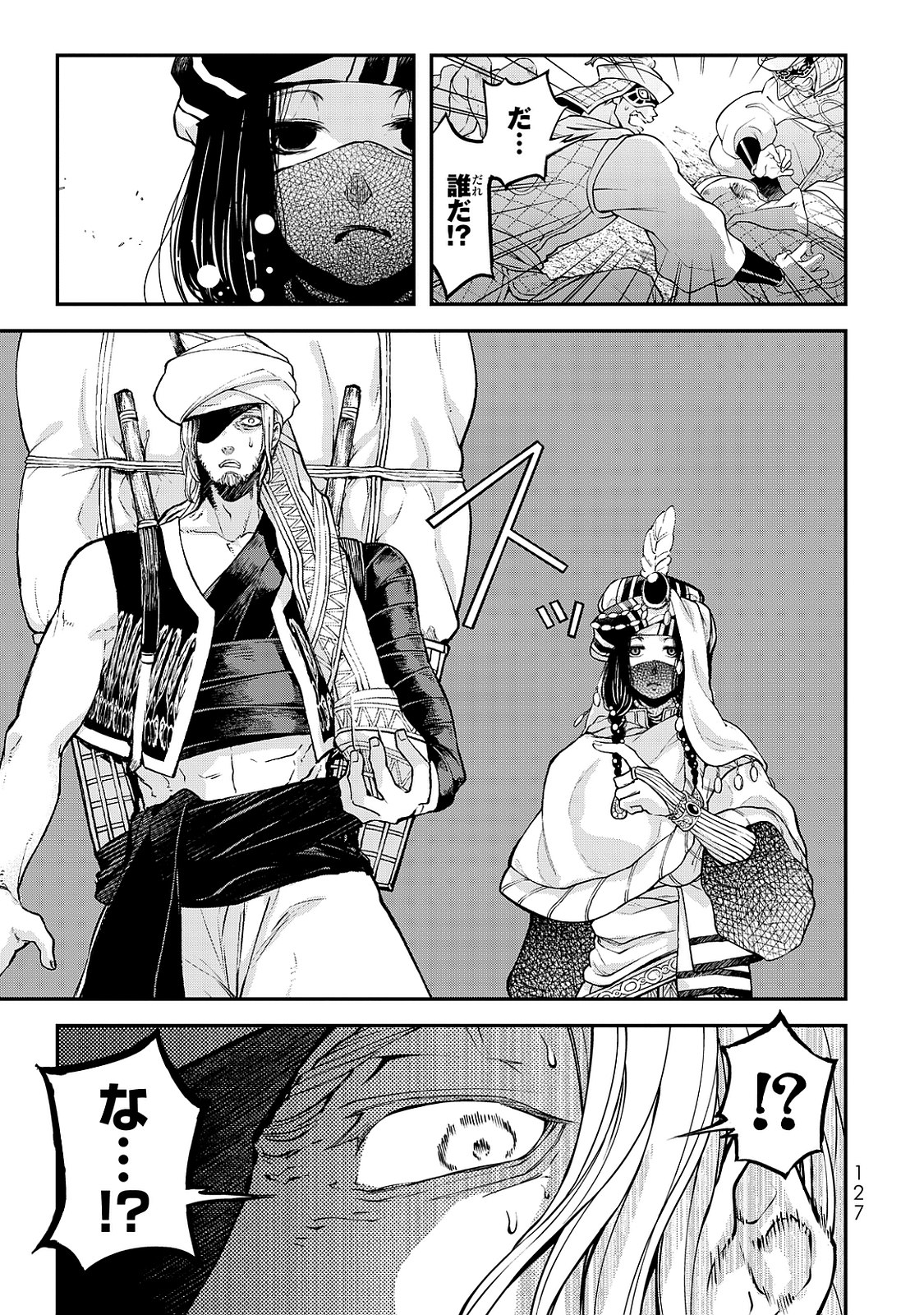 Shoukoku no Altair - Chapter 2 - Page 35