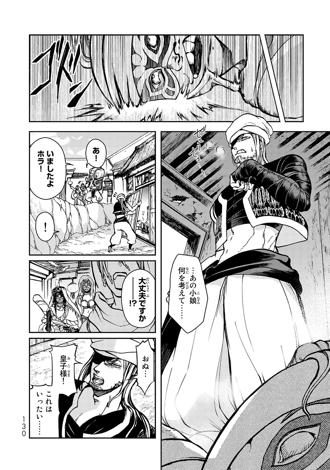 Shoukoku no Altair - Chapter 2 - Page 38