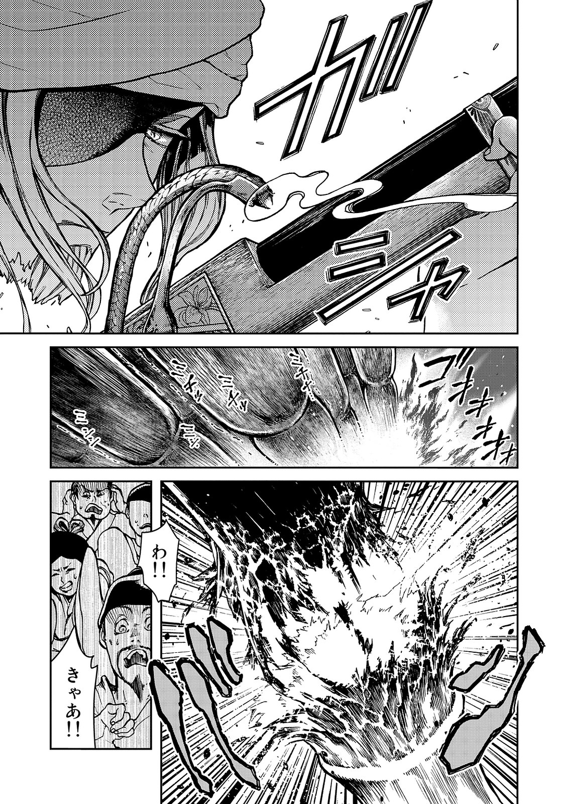 Shoukoku no Altair - Chapter 2 - Page 45