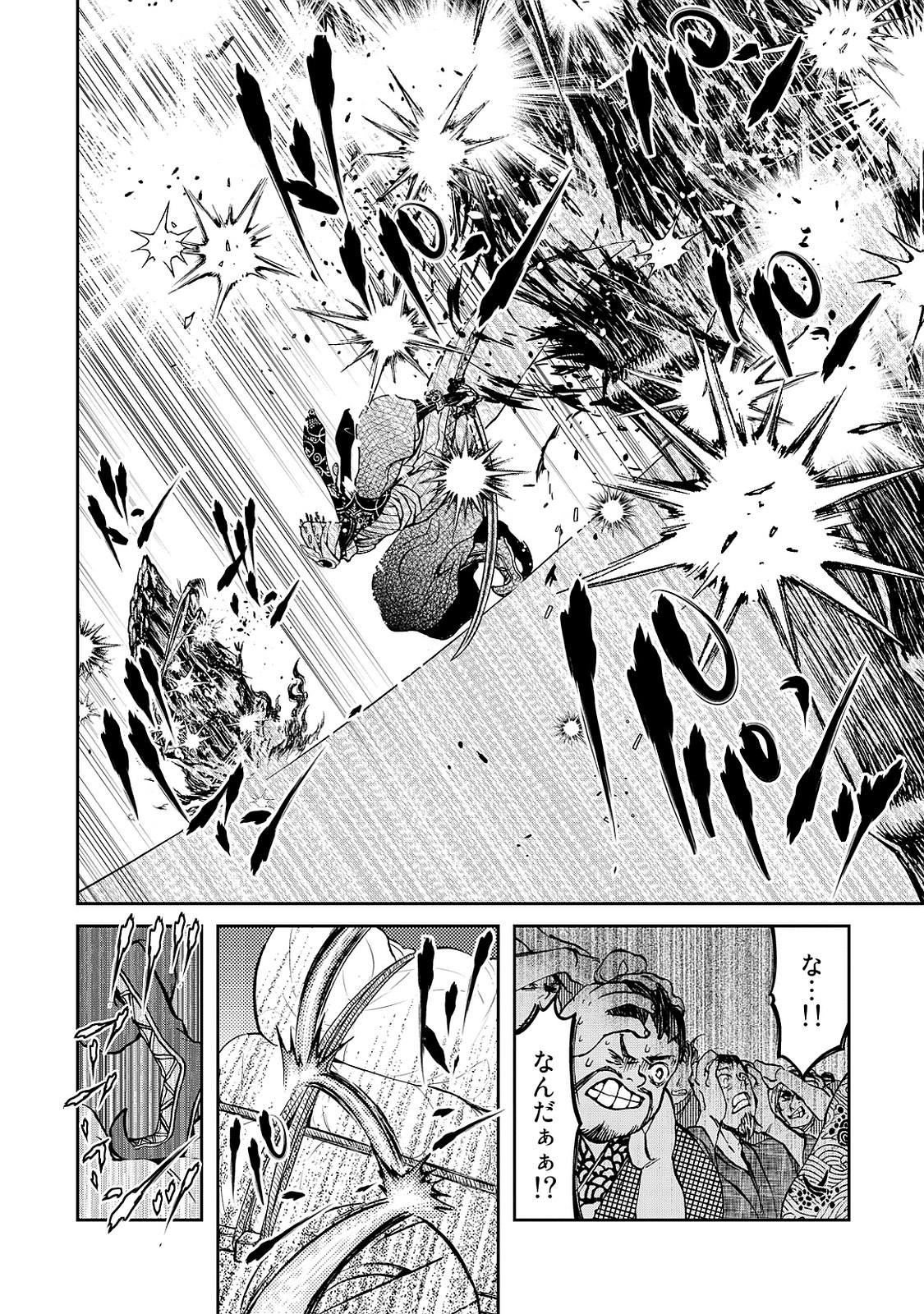 Shoukoku no Altair - Chapter 2 - Page 46