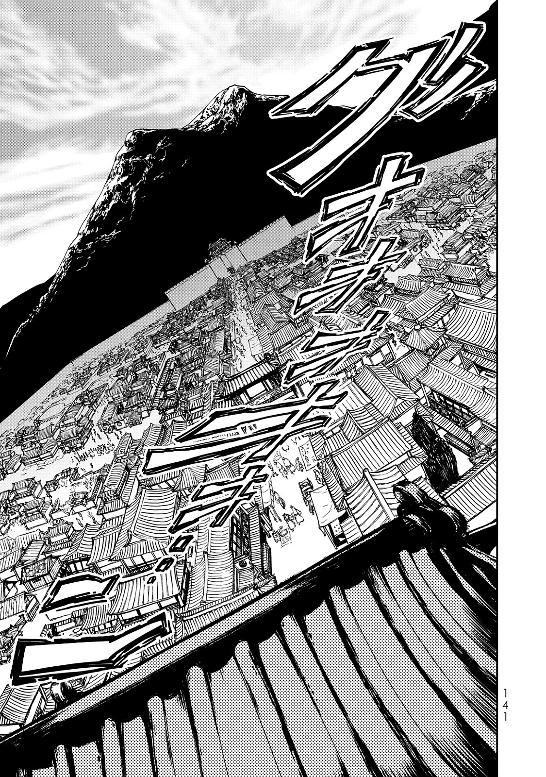 Shoukoku no Altair - Chapter 2 - Page 49