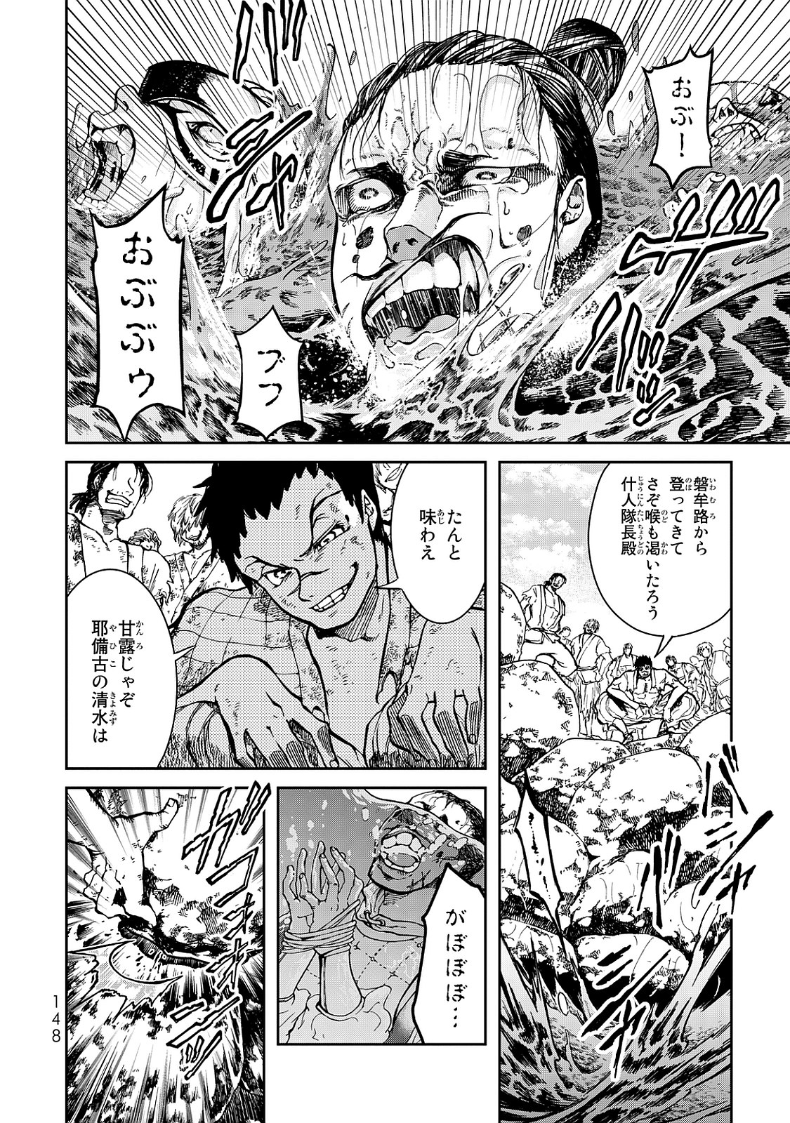 Shoukoku no Altair - Chapter 2 - Page 56