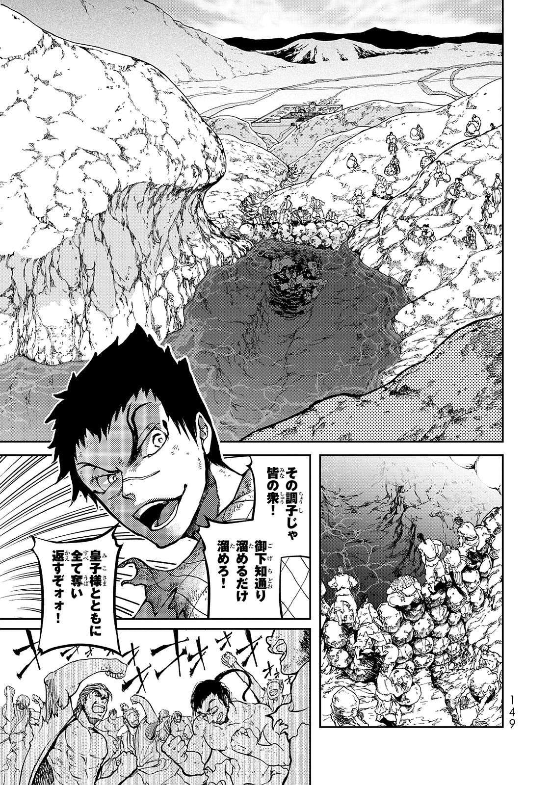 Shoukoku no Altair - Chapter 2 - Page 57