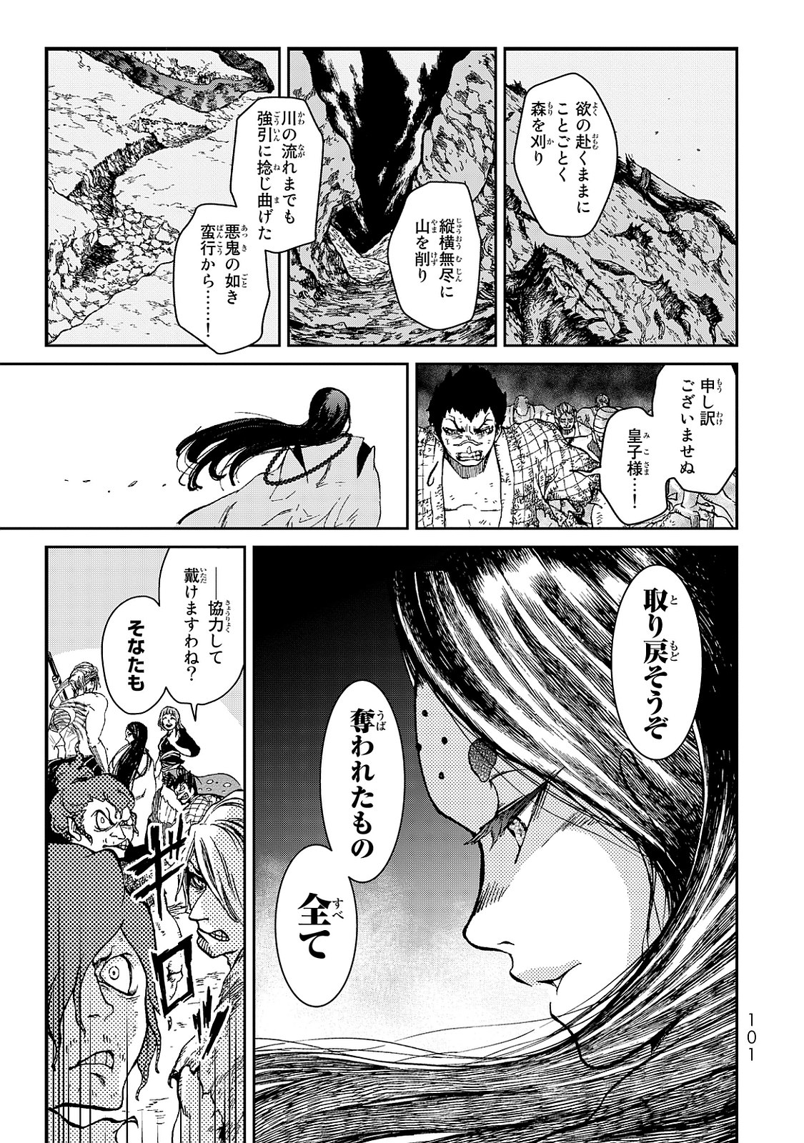 Shoukoku no Altair - Chapter 2 - Page 9