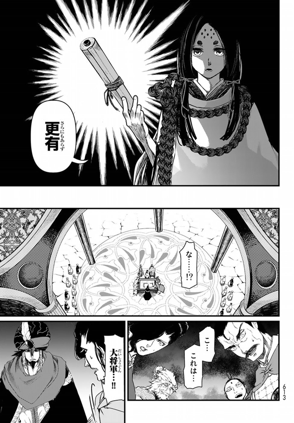 Shoukoku no Altair - Chapter 20 - Page 11