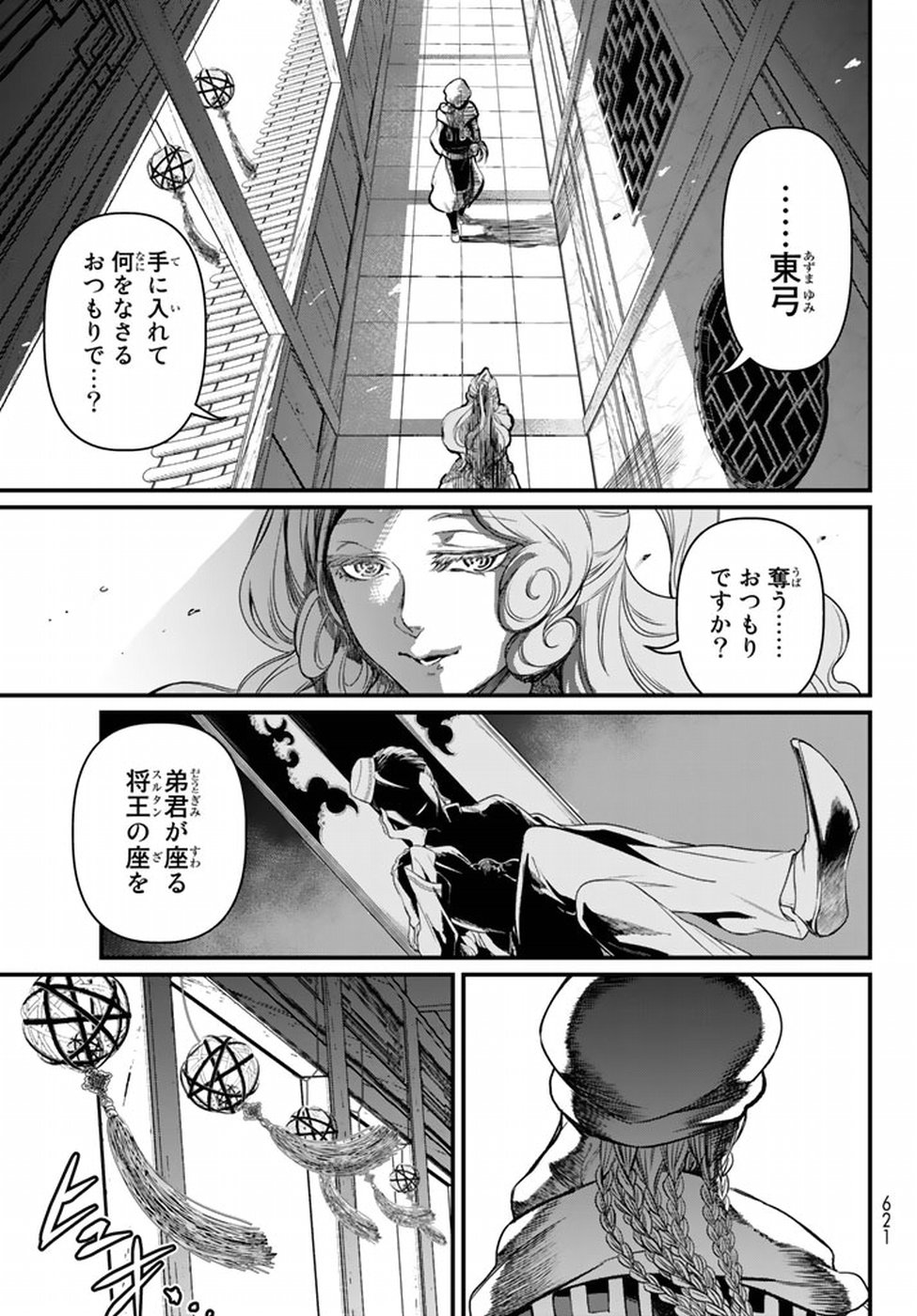 Shoukoku no Altair - Chapter 20 - Page 19