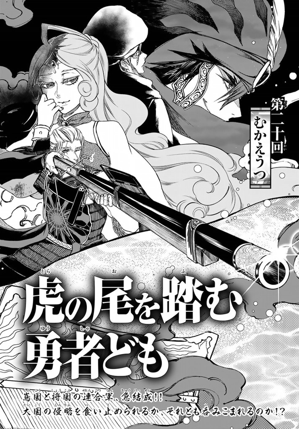 Shoukoku no Altair - Chapter 20 - Page 2