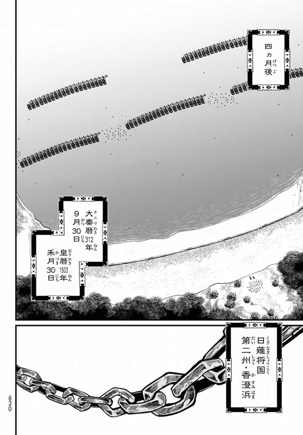 Shoukoku no Altair - Chapter 20 - Page 28