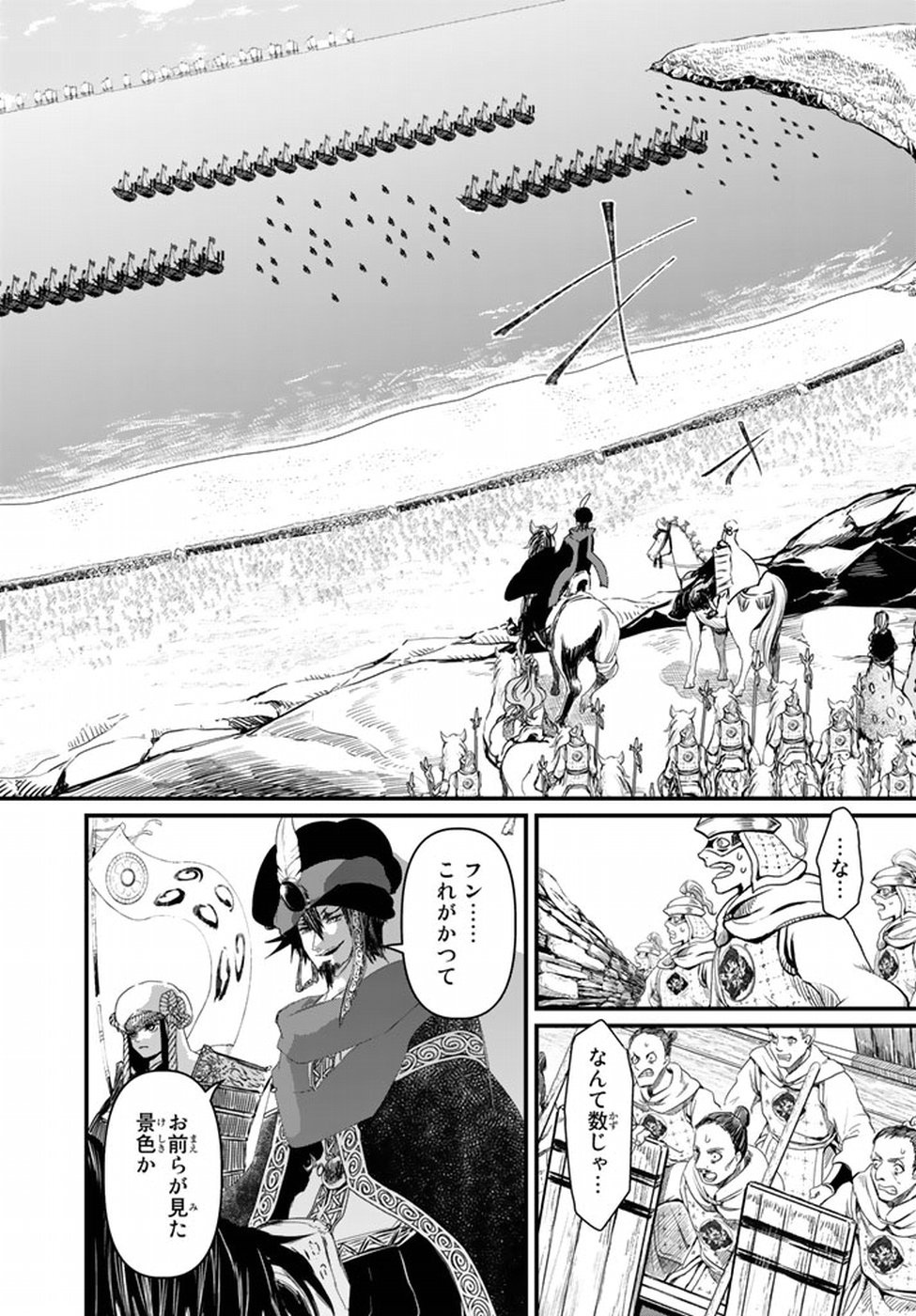Shoukoku no Altair - Chapter 20 - Page 32