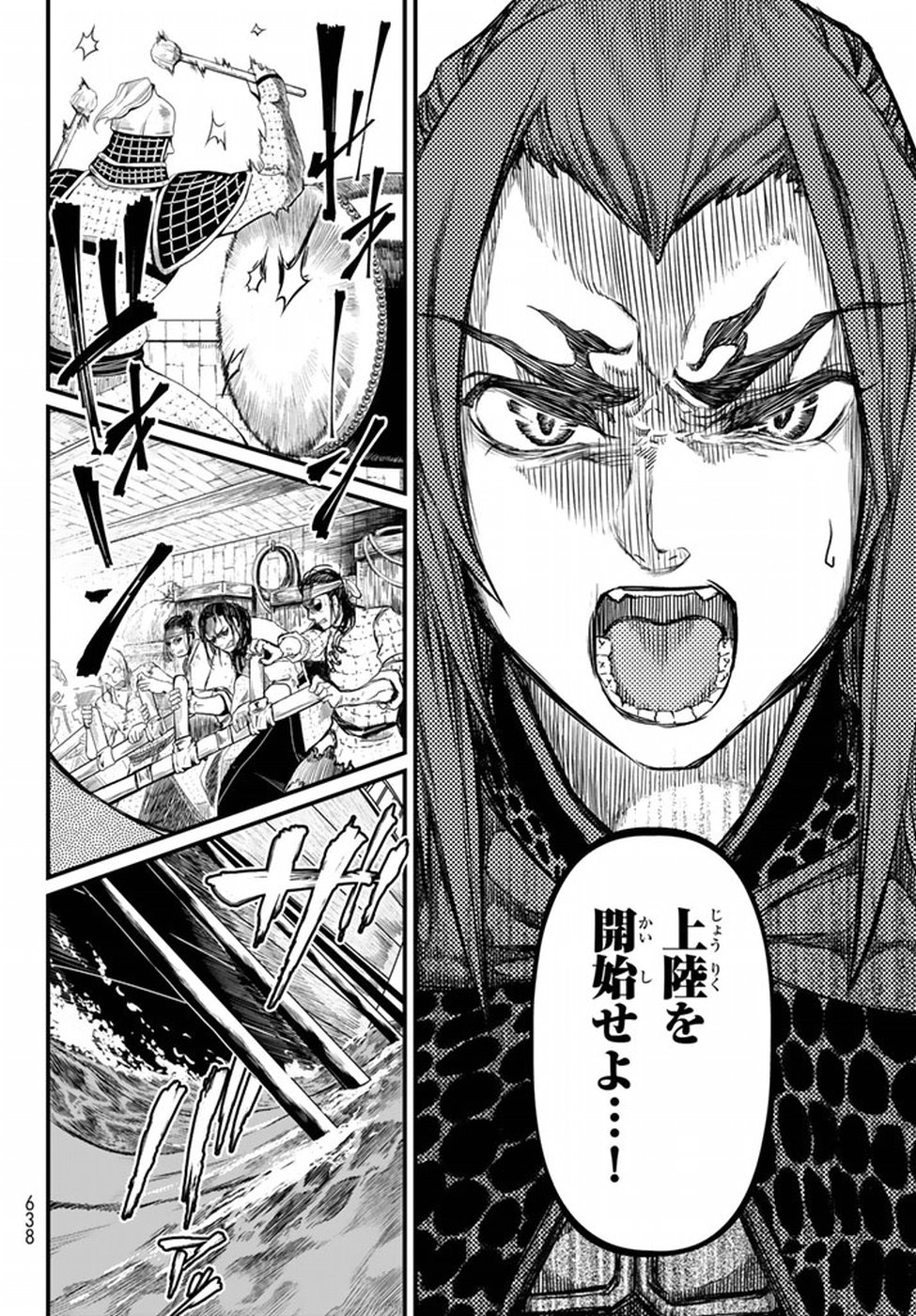 Shoukoku no Altair - Chapter 20 - Page 36