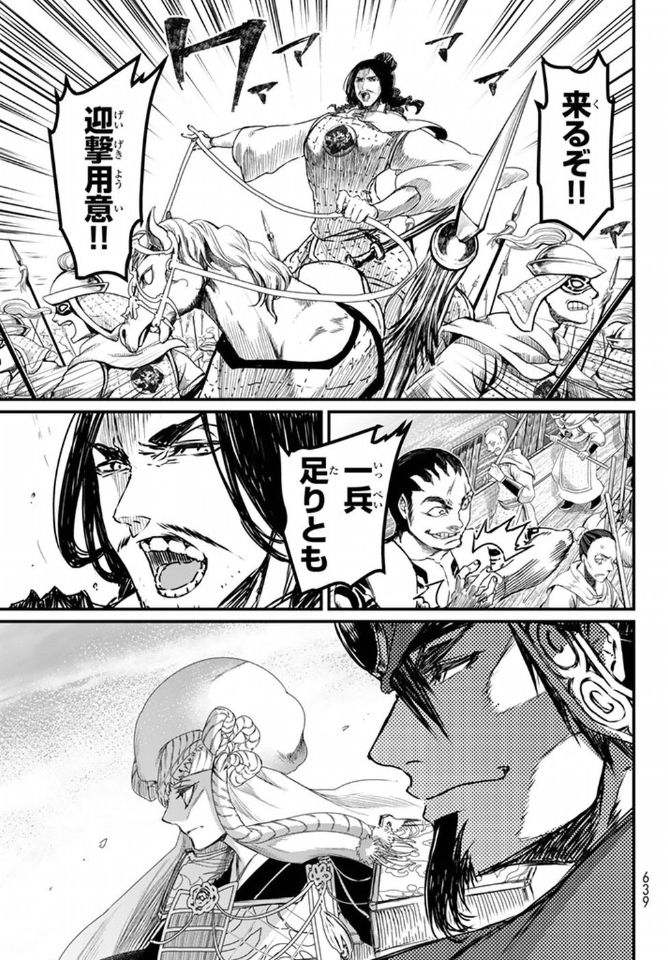 Shoukoku no Altair - Chapter 20 - Page 37