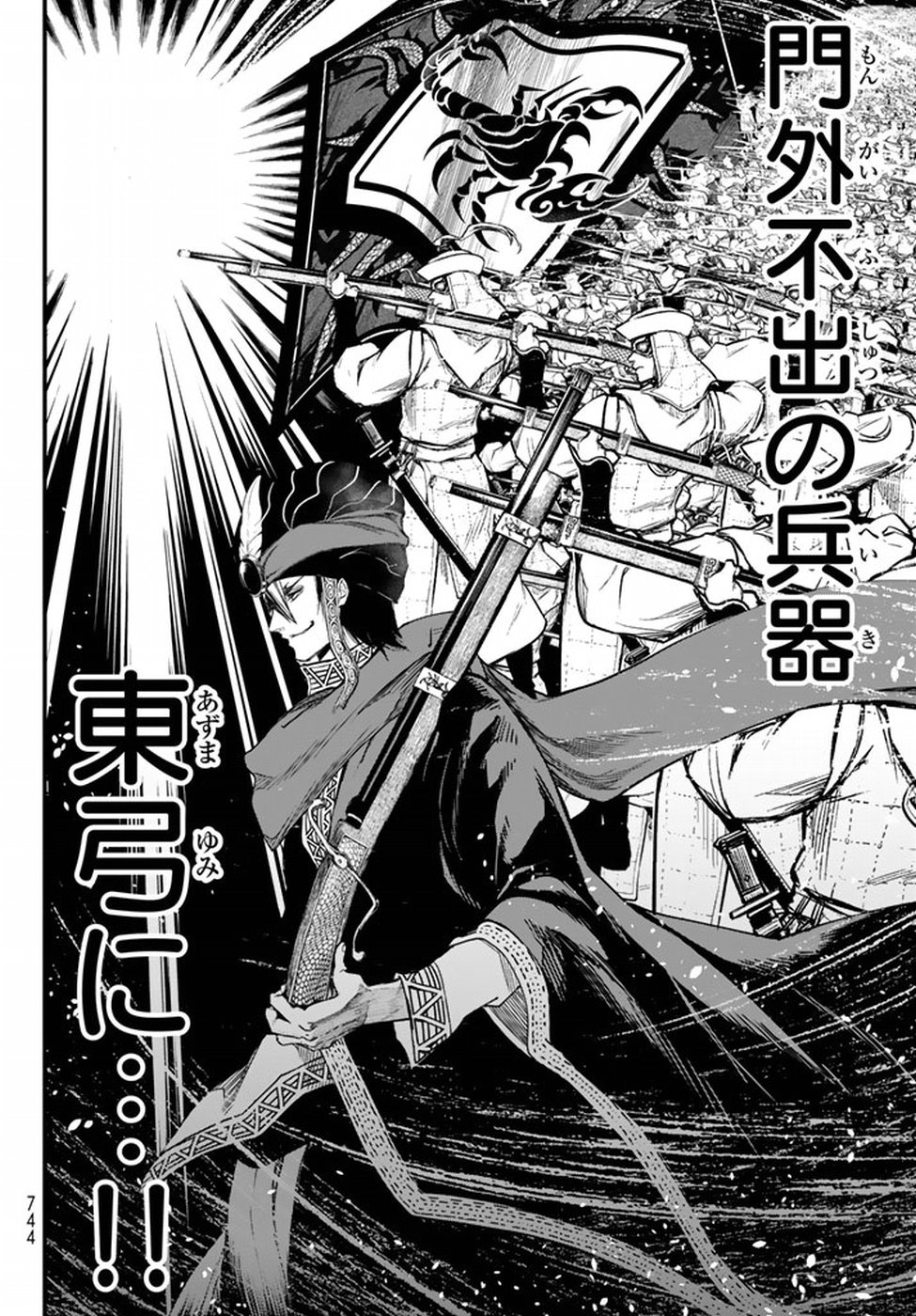 Shoukoku no Altair - Chapter 21 - Page 22