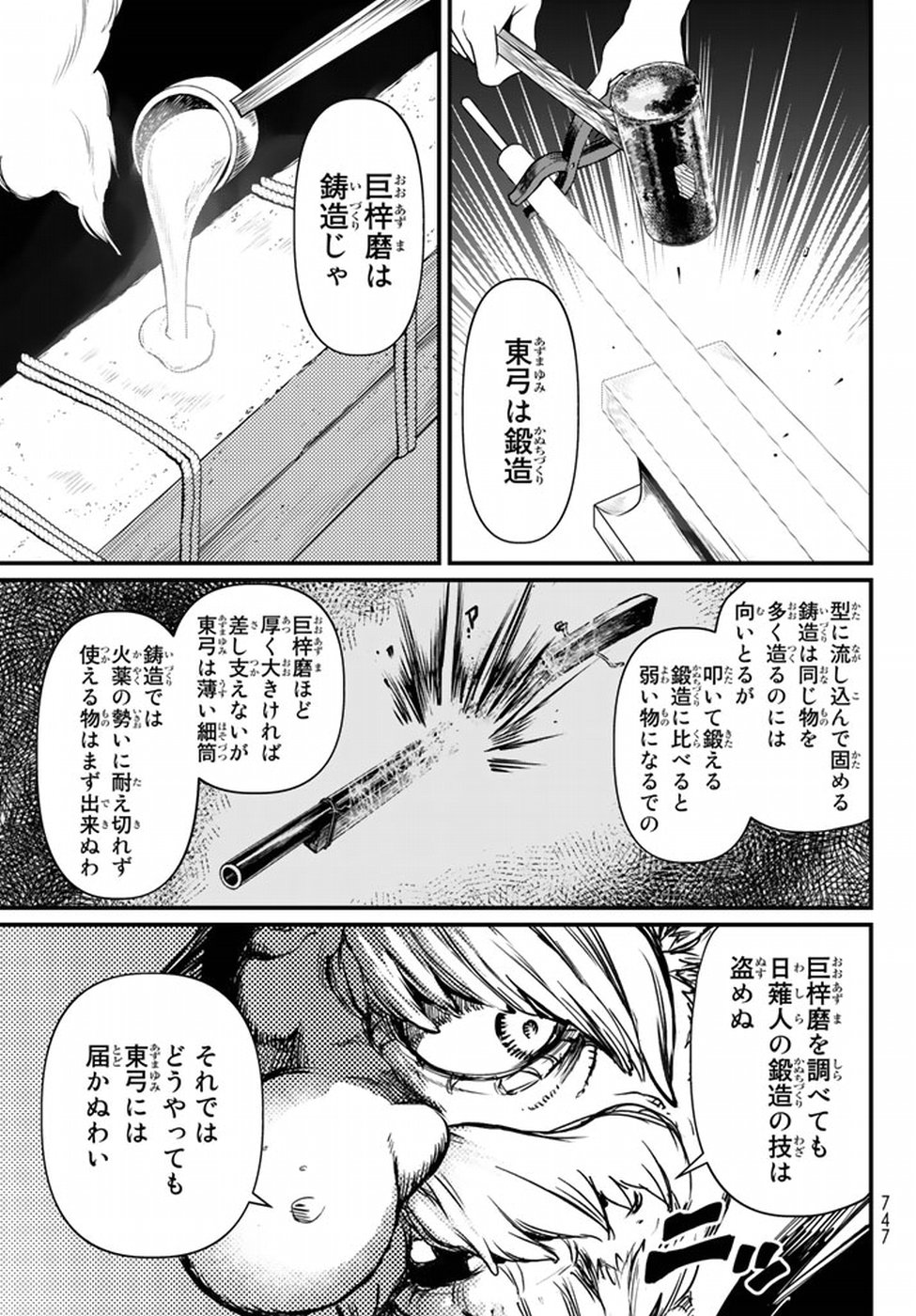 Shoukoku no Altair - Chapter 21 - Page 25