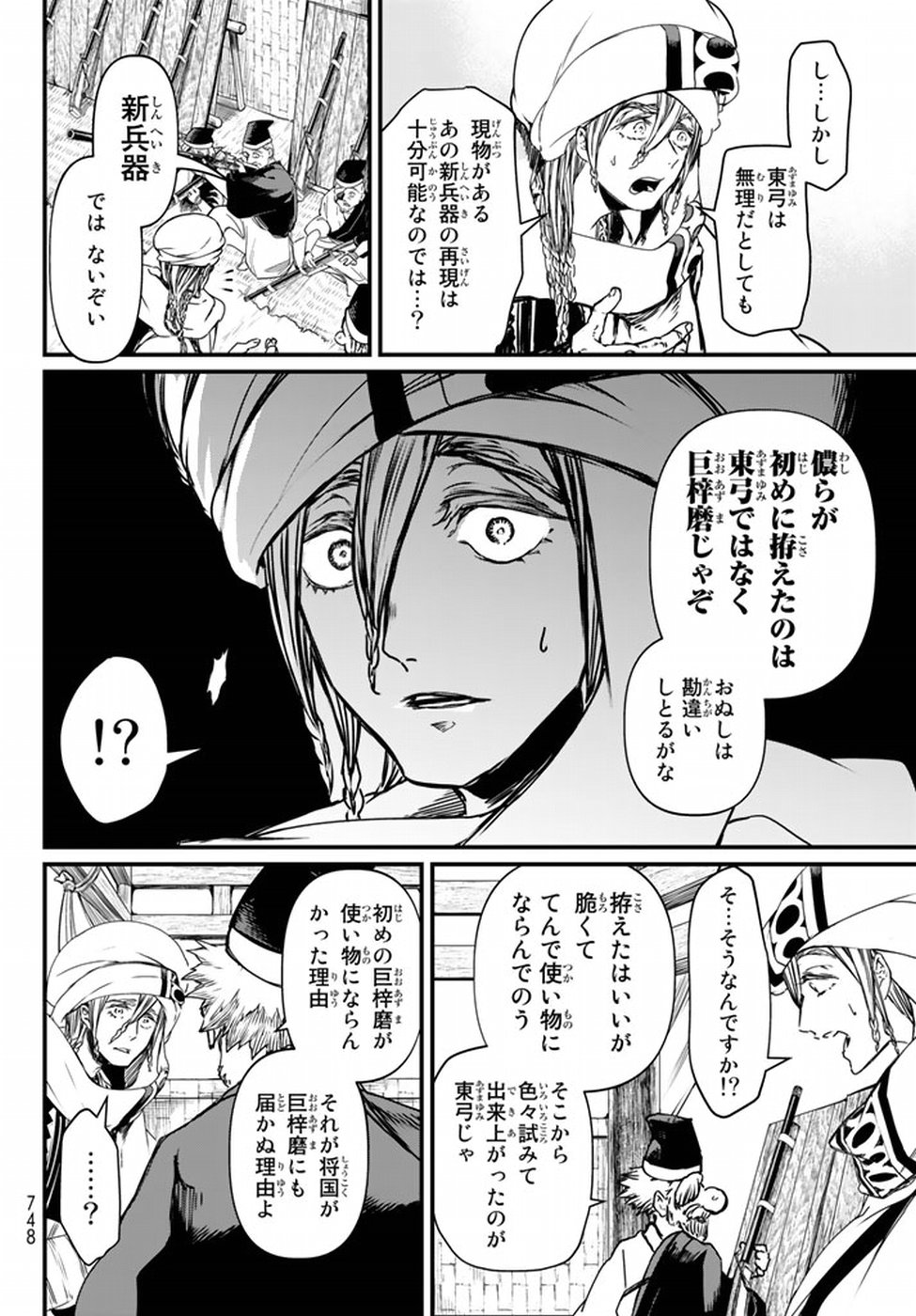 Shoukoku no Altair - Chapter 21 - Page 26