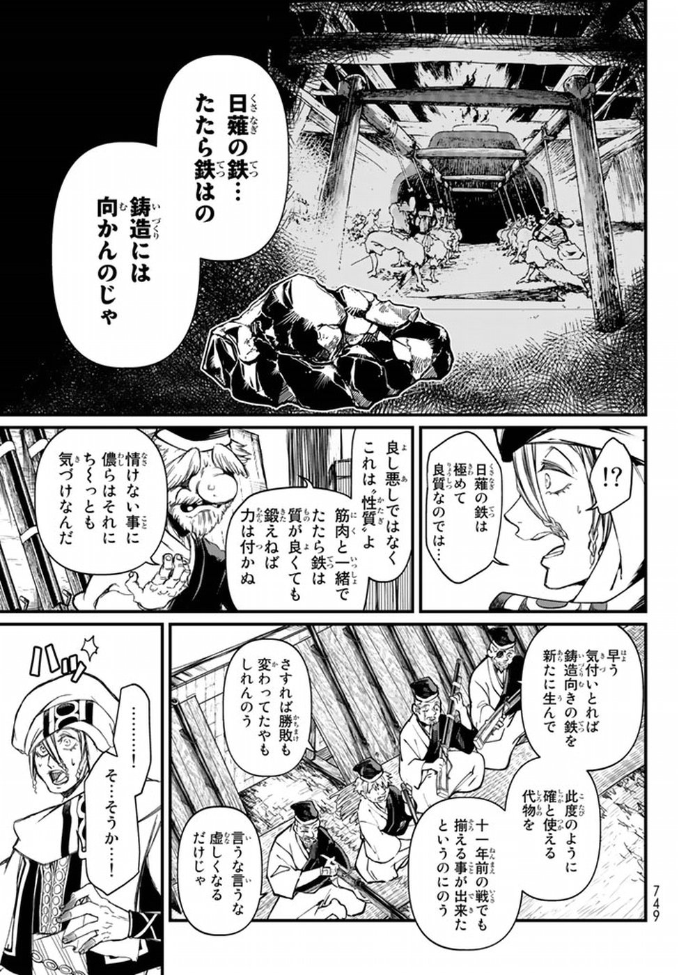 Shoukoku no Altair - Chapter 21 - Page 27