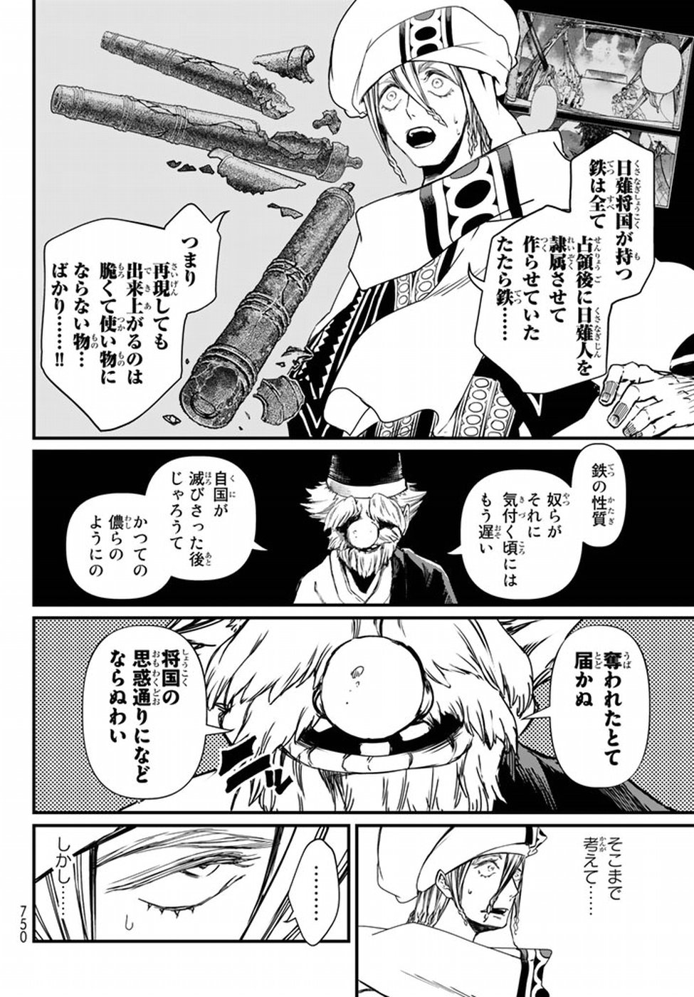Shoukoku no Altair - Chapter 21 - Page 28