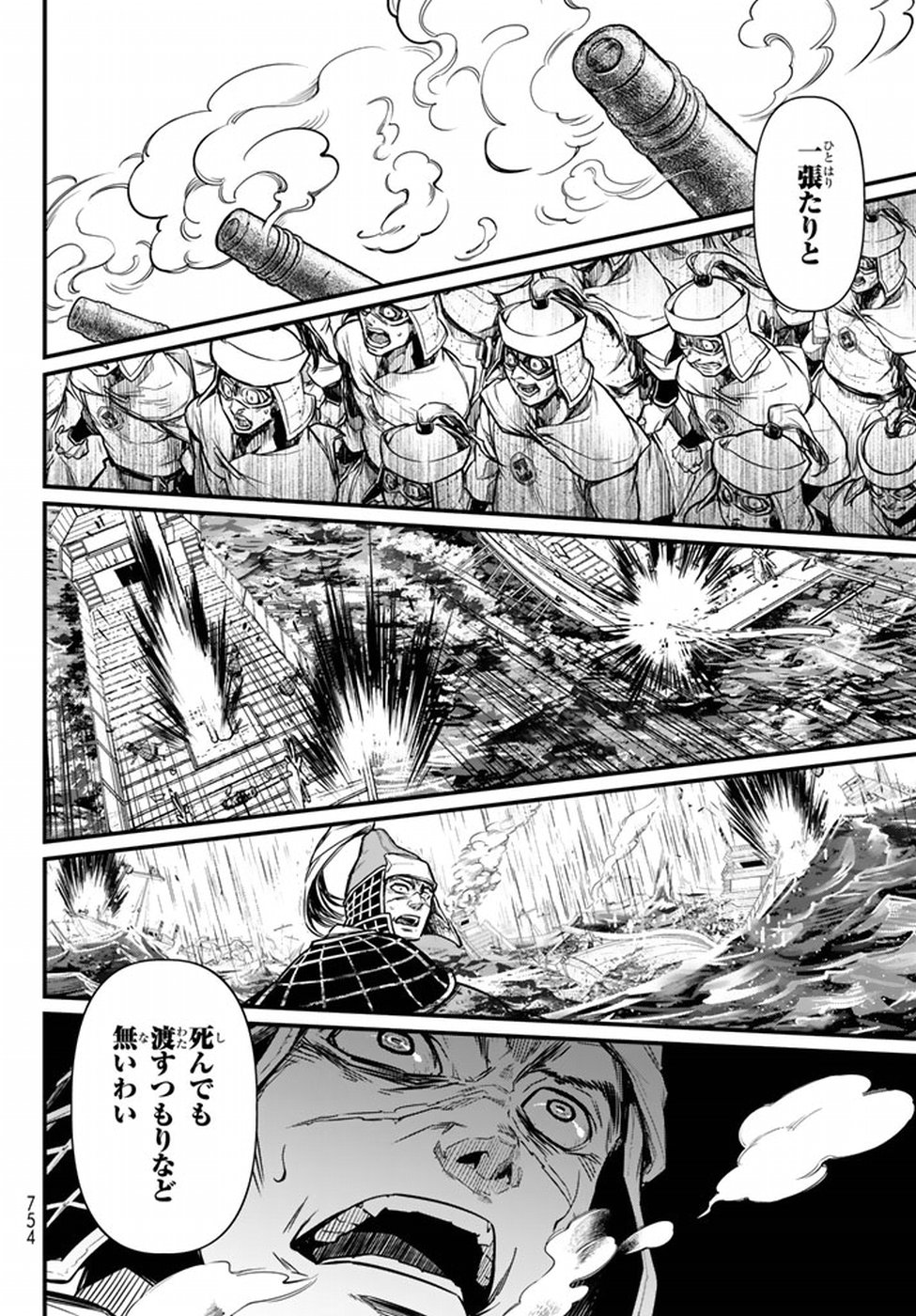Shoukoku no Altair - Chapter 21 - Page 32