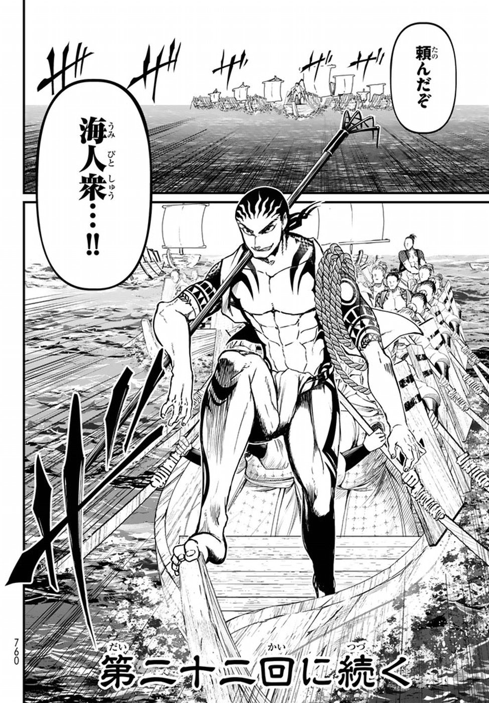 Shoukoku no Altair - Chapter 21 - Page 38