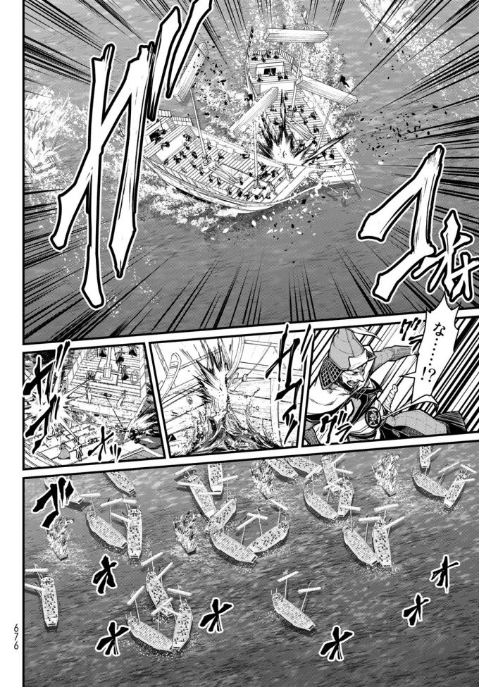 Shoukoku no Altair - Chapter 22 - Page 10