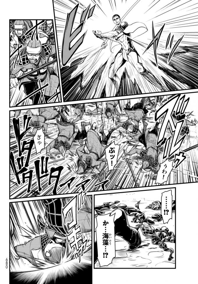 Shoukoku no Altair - Chapter 22 - Page 14