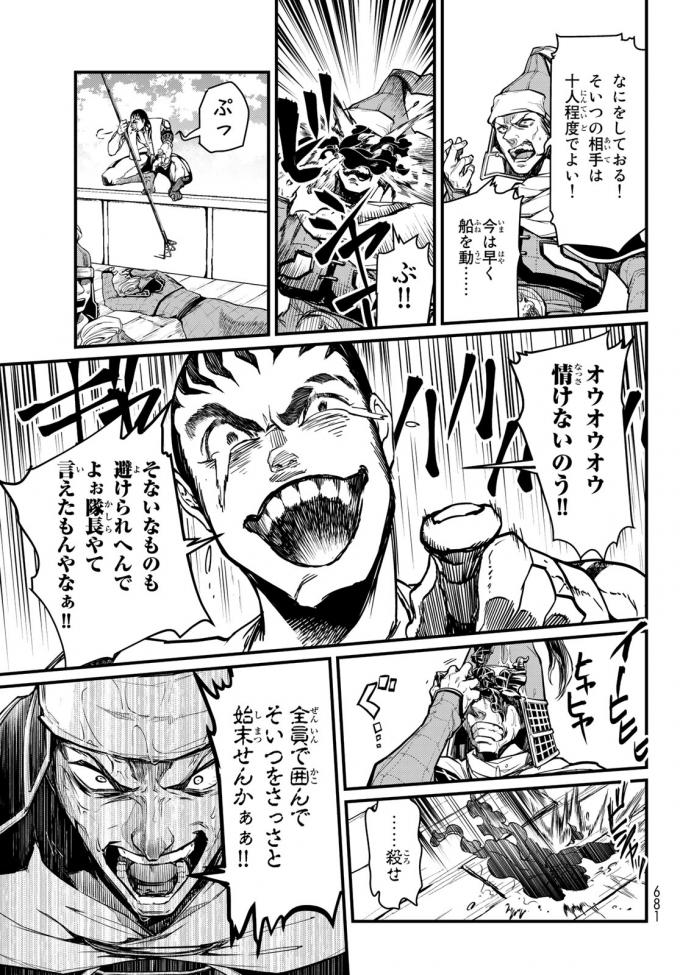Shoukoku no Altair - Chapter 22 - Page 15