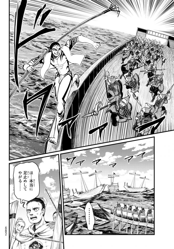 Shoukoku no Altair - Chapter 22 - Page 16