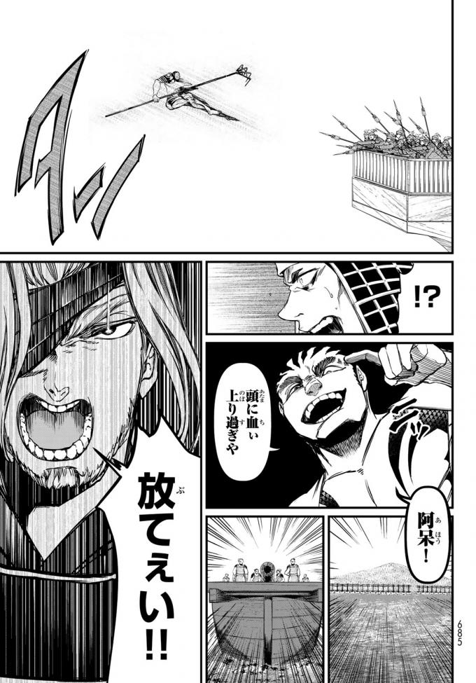 Shoukoku no Altair - Chapter 22 - Page 19