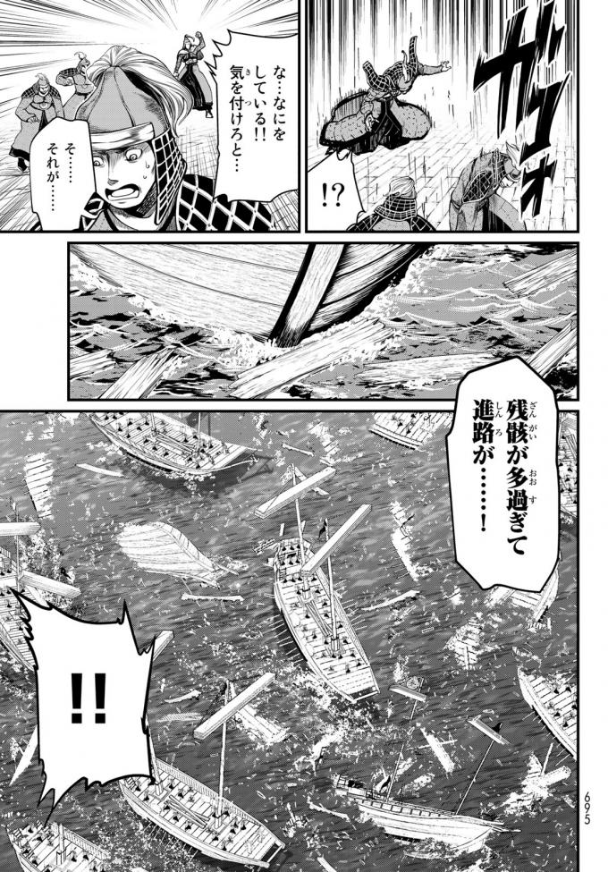 Shoukoku no Altair - Chapter 22 - Page 29