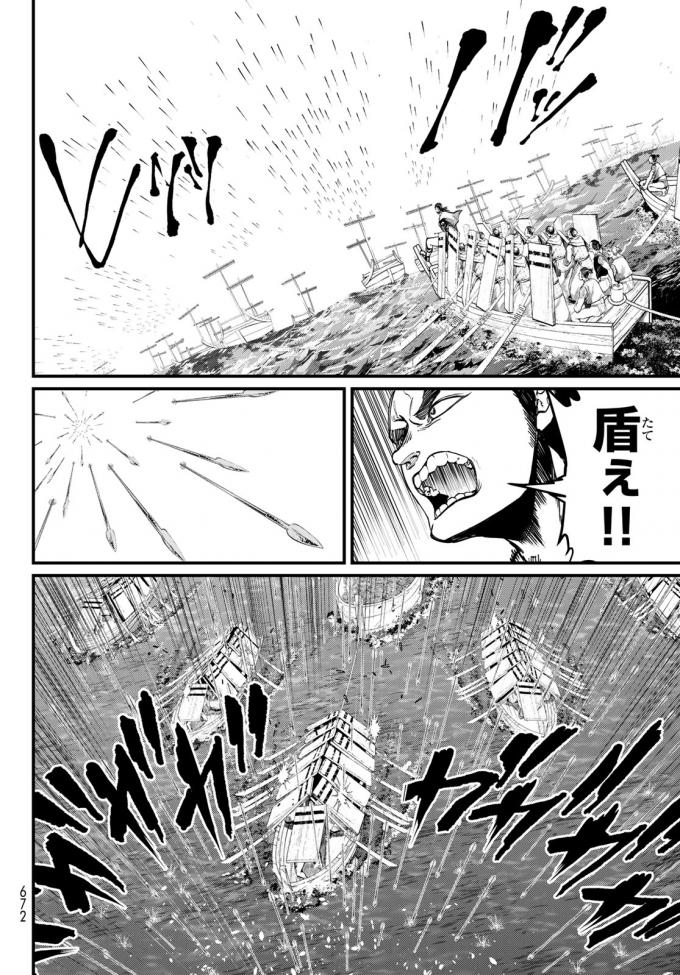 Shoukoku no Altair - Chapter 22 - Page 6