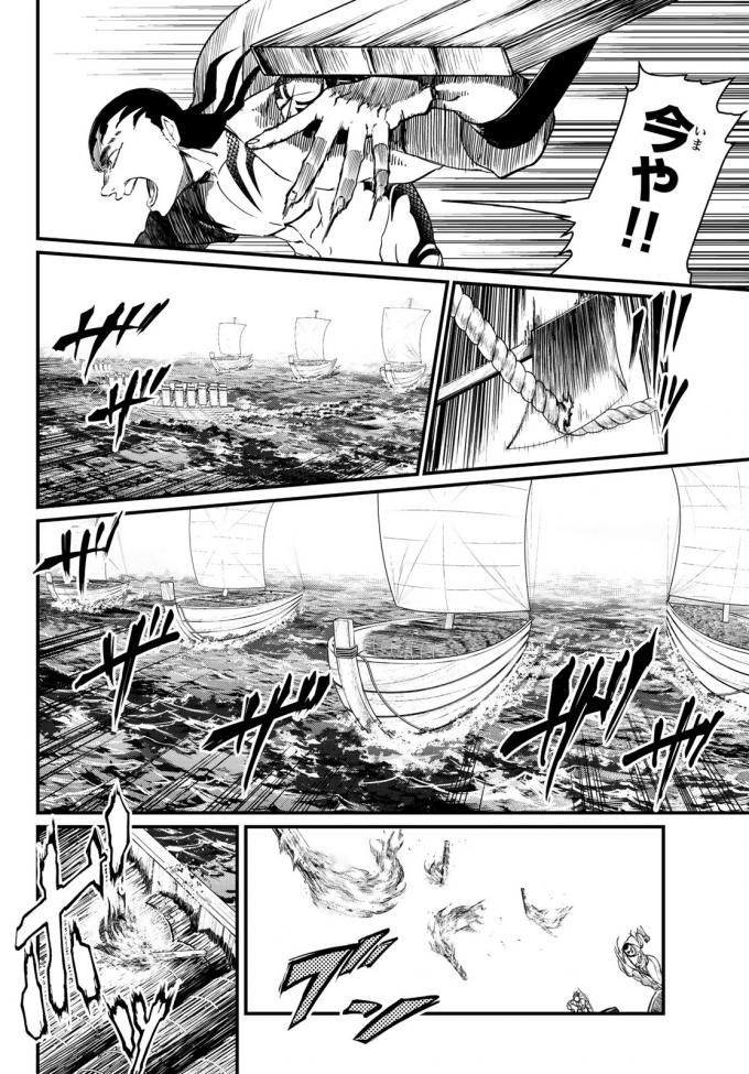 Shoukoku no Altair - Chapter 22 - Page 8