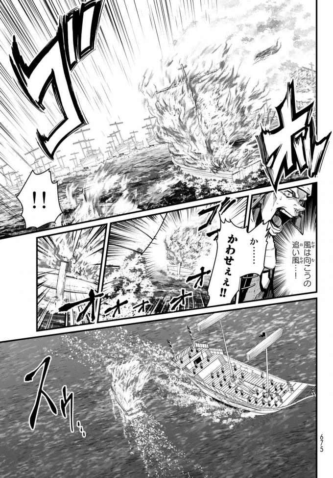 Shoukoku no Altair - Chapter 22 - Page 9