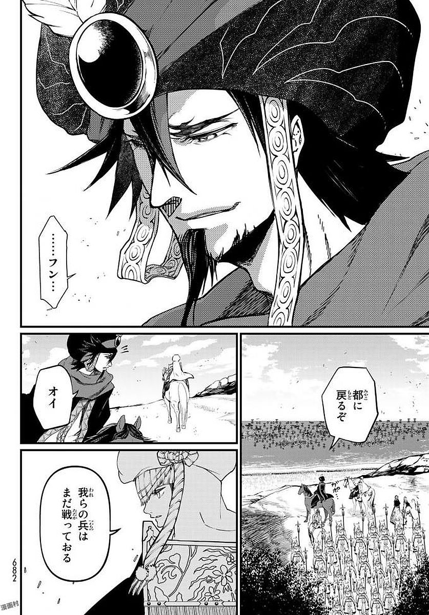 Shoukoku no Altair - Chapter 23 - Page 16