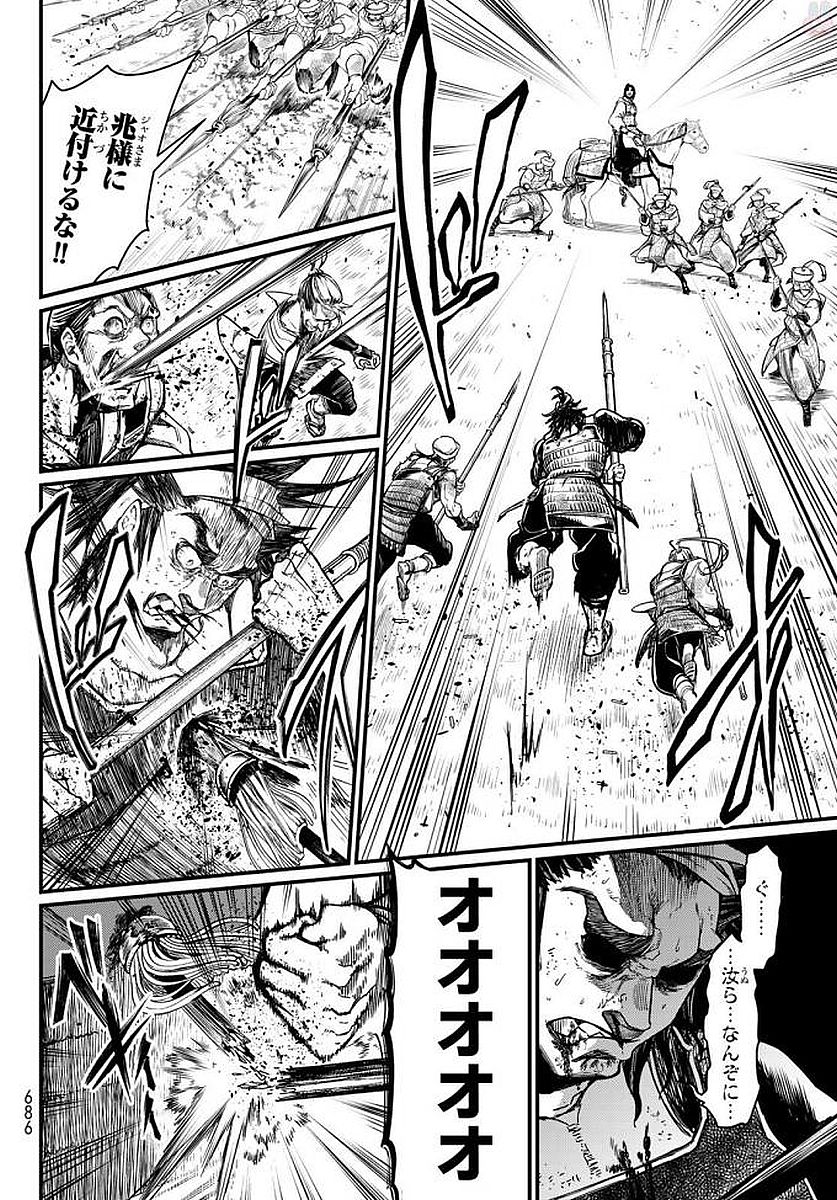 Shoukoku no Altair - Chapter 23 - Page 20