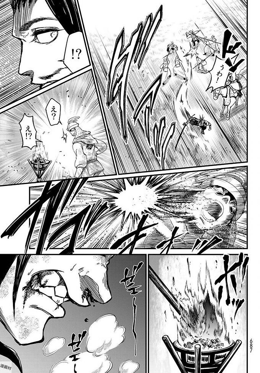 Shoukoku no Altair - Chapter 23 - Page 21