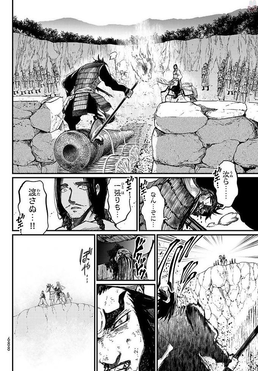 Shoukoku no Altair - Chapter 23 - Page 22