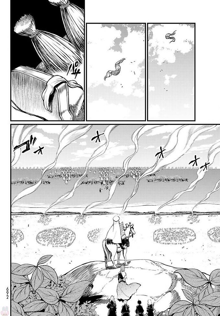 Shoukoku no Altair - Chapter 23 - Page 26