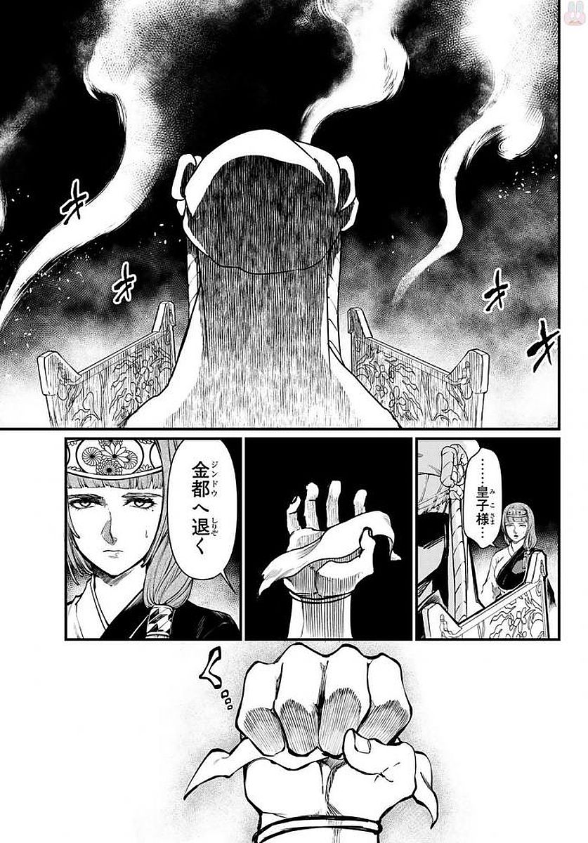 Shoukoku no Altair - Chapter 23 - Page 27