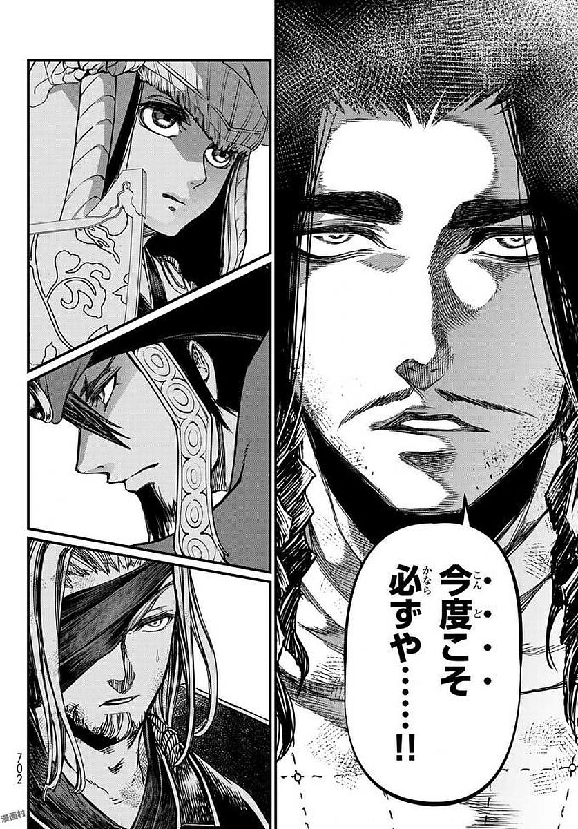Shoukoku no Altair - Chapter 23 - Page 36