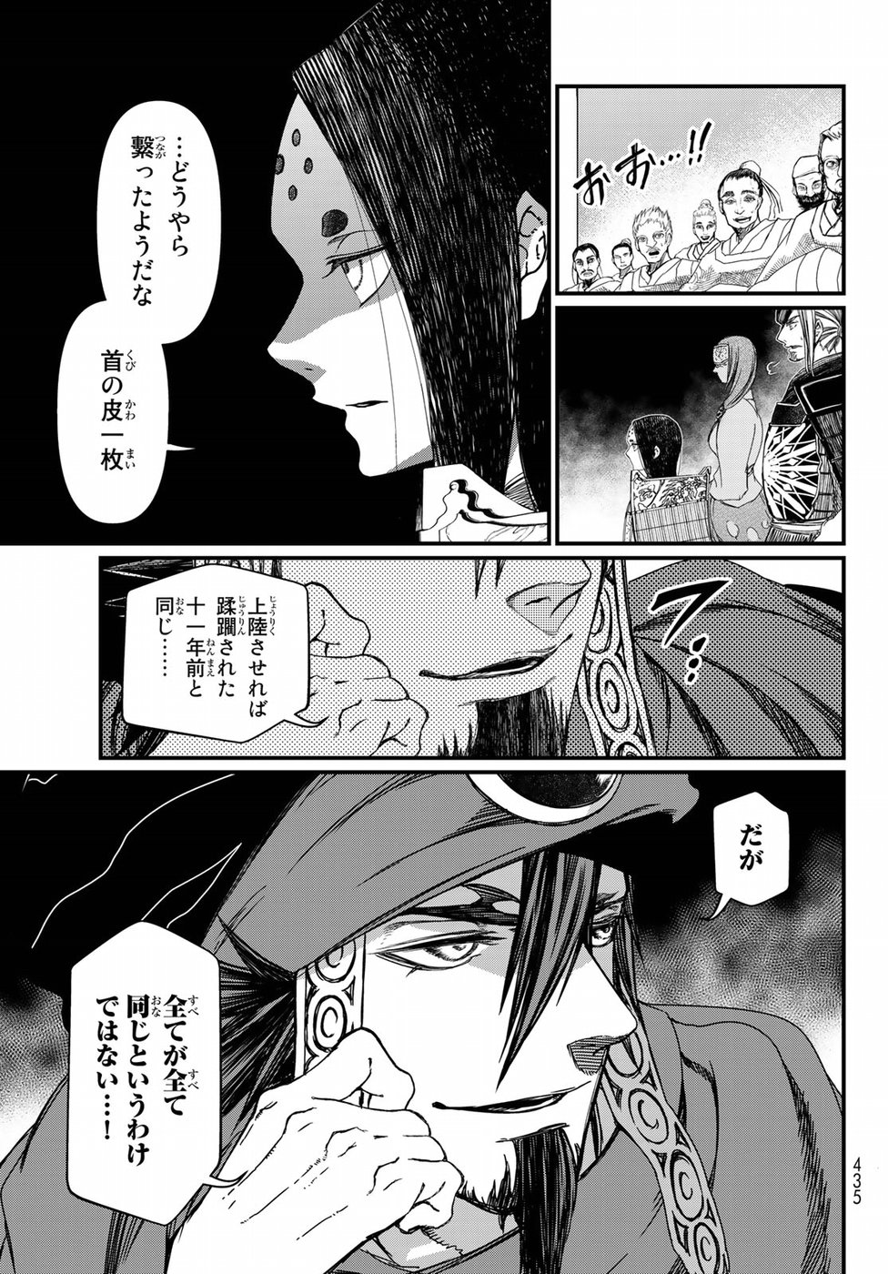 Shoukoku no Altair - Chapter 24 - Page 9