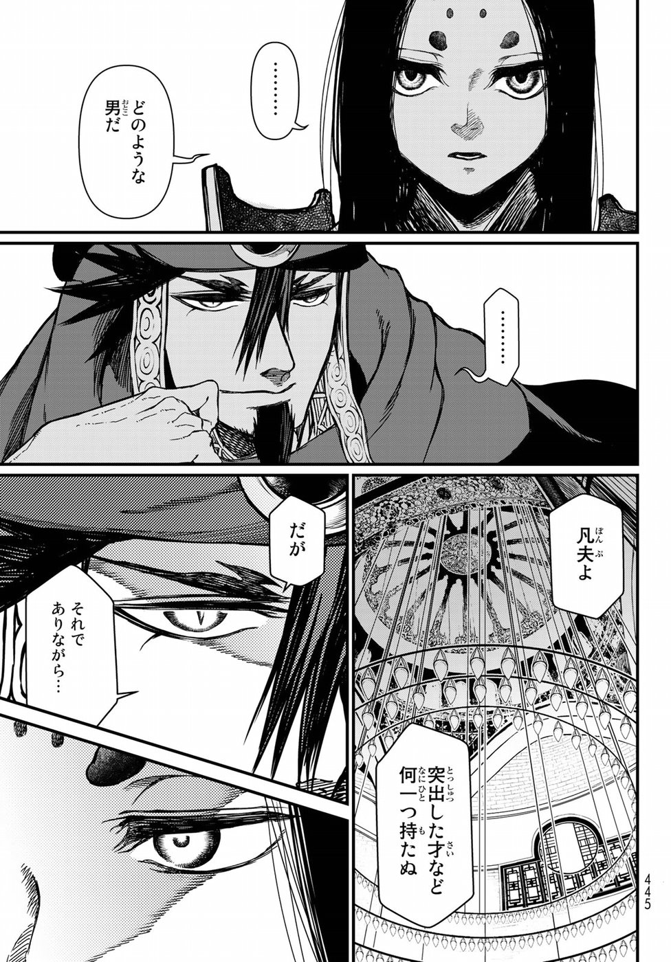 Shoukoku no Altair - Chapter 24 - Page 19