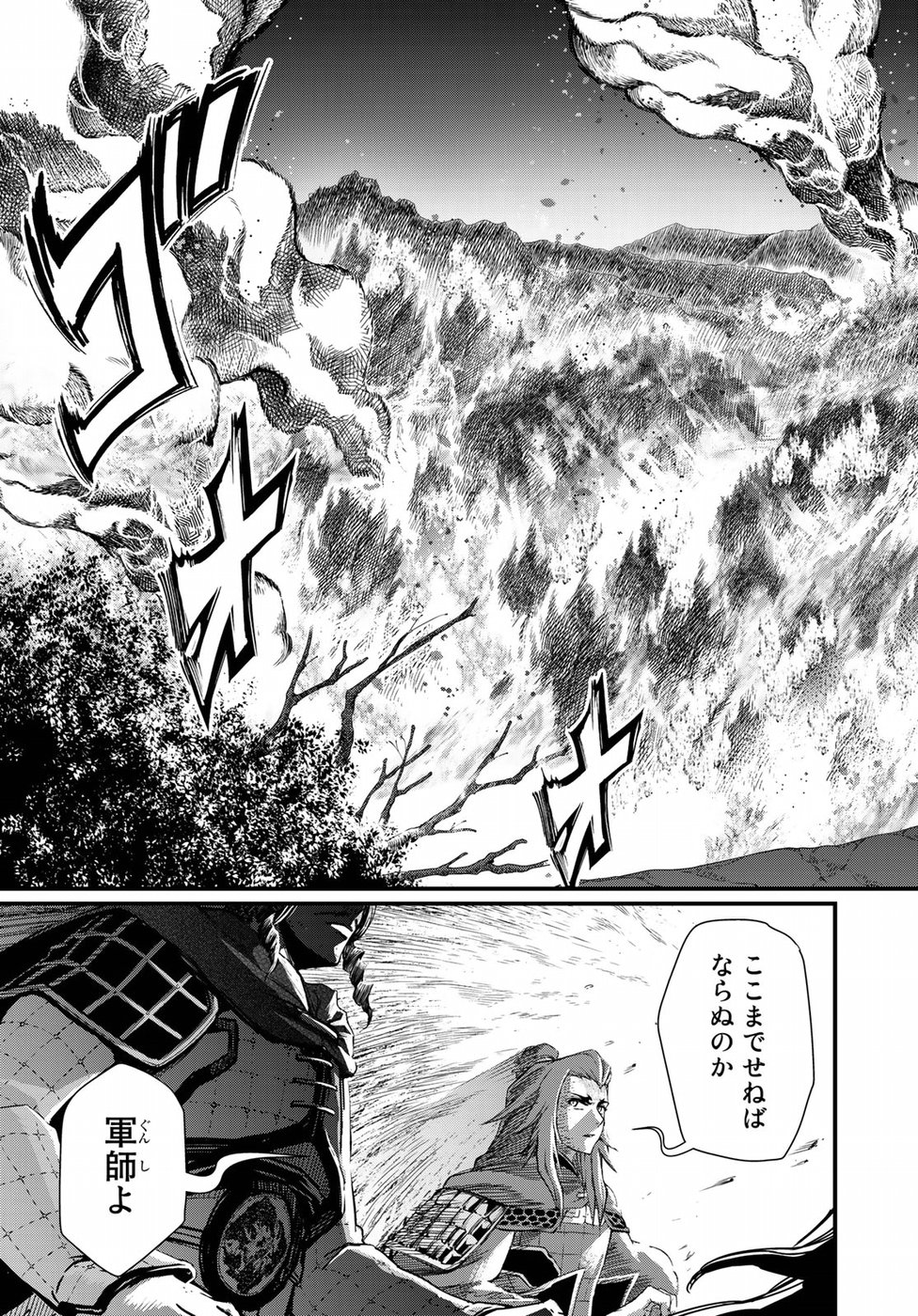 Shoukoku no Altair - Chapter 24 - Page 21