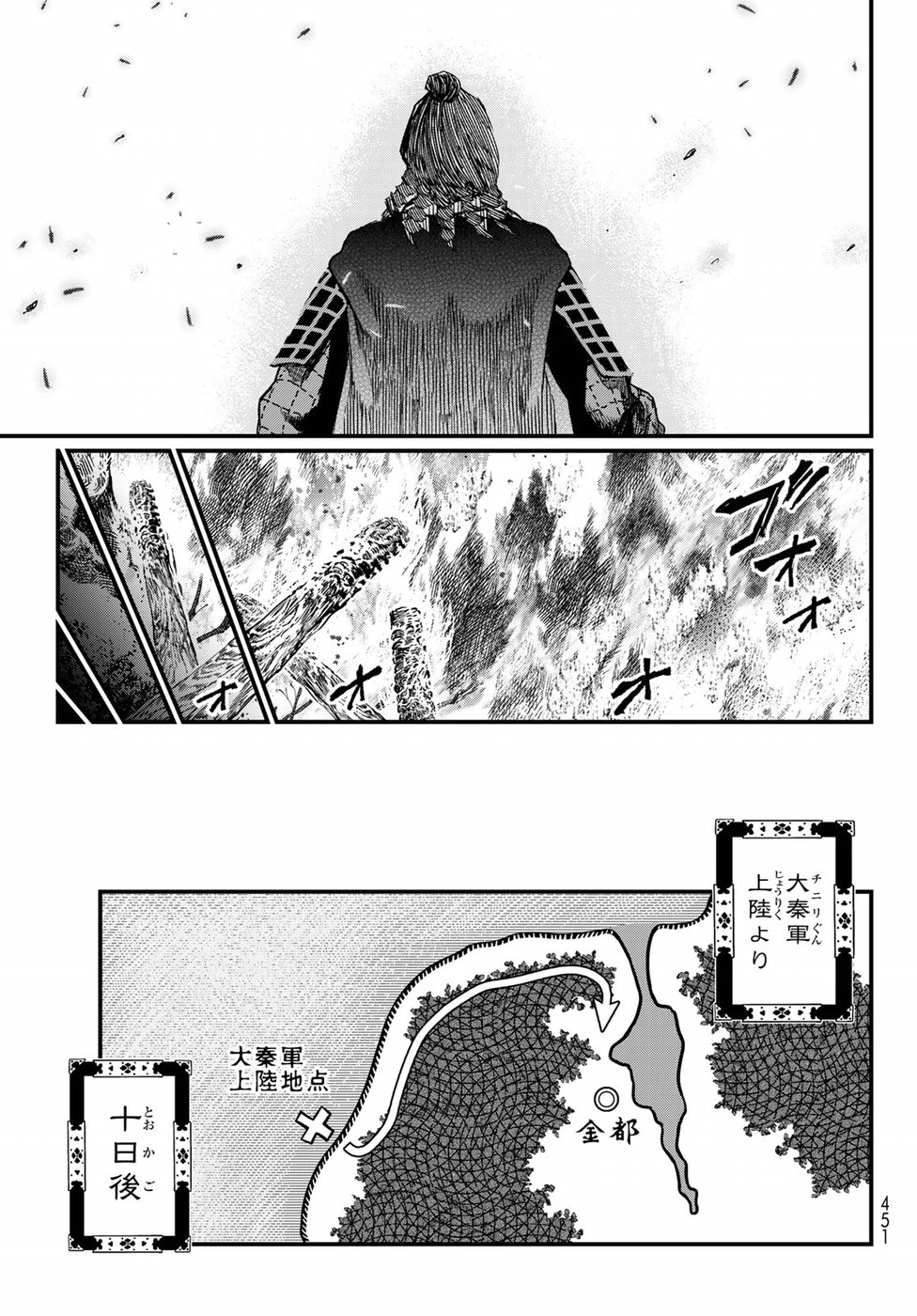 Shoukoku no Altair - Chapter 24 - Page 25