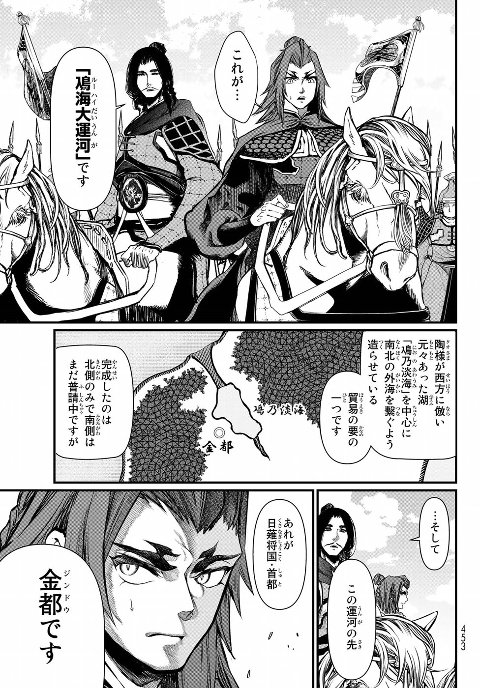 Shoukoku no Altair - Chapter 24 - Page 27