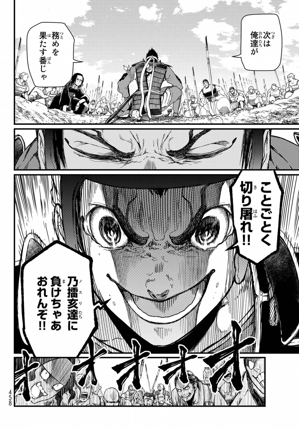 Shoukoku no Altair - Chapter 24 - Page 32