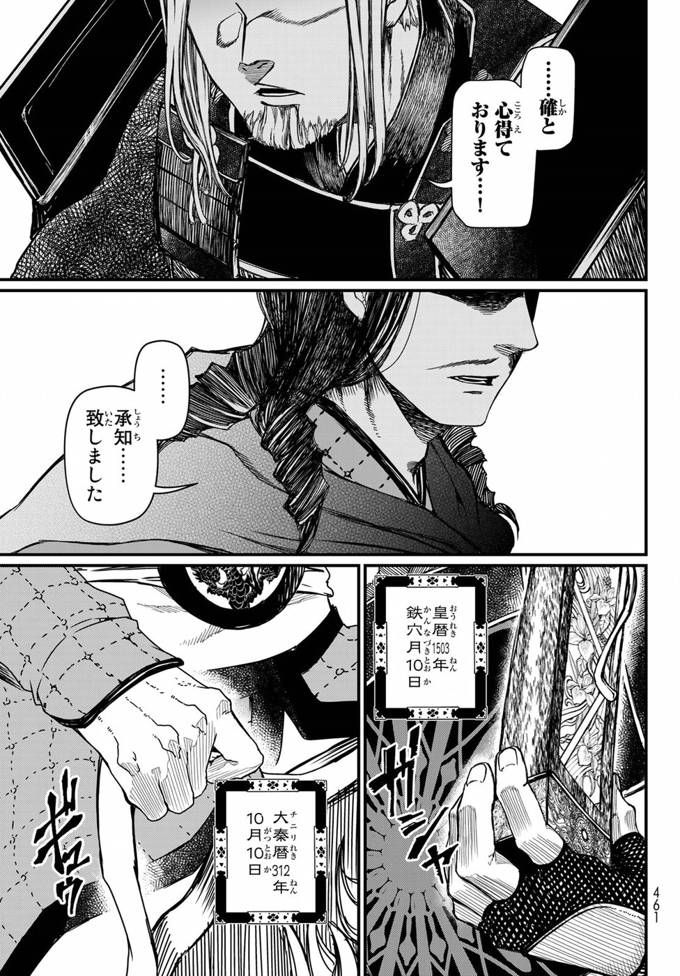 Shoukoku no Altair - Chapter 24 - Page 35