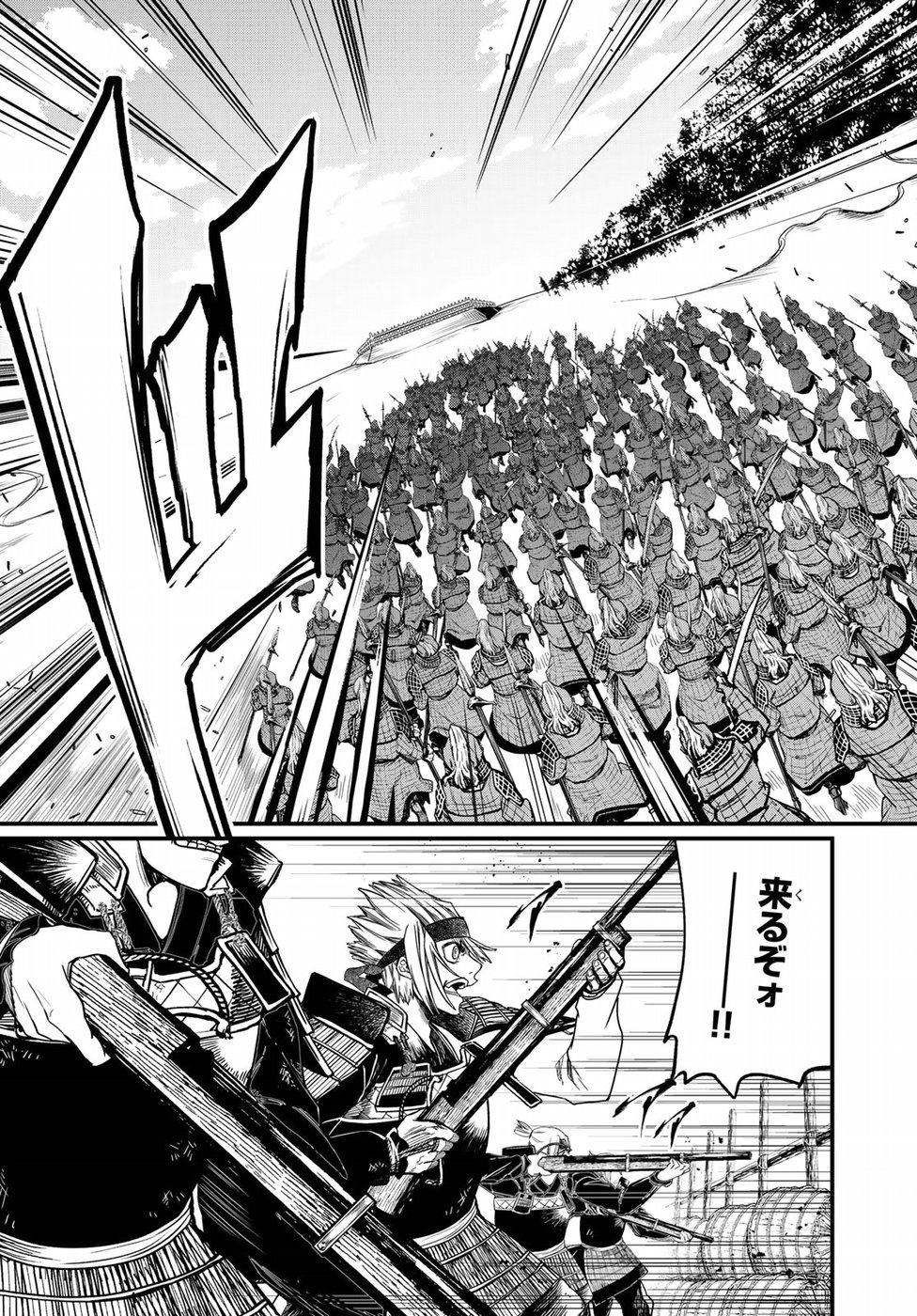 Shoukoku no Altair - Chapter 25 - Page 10