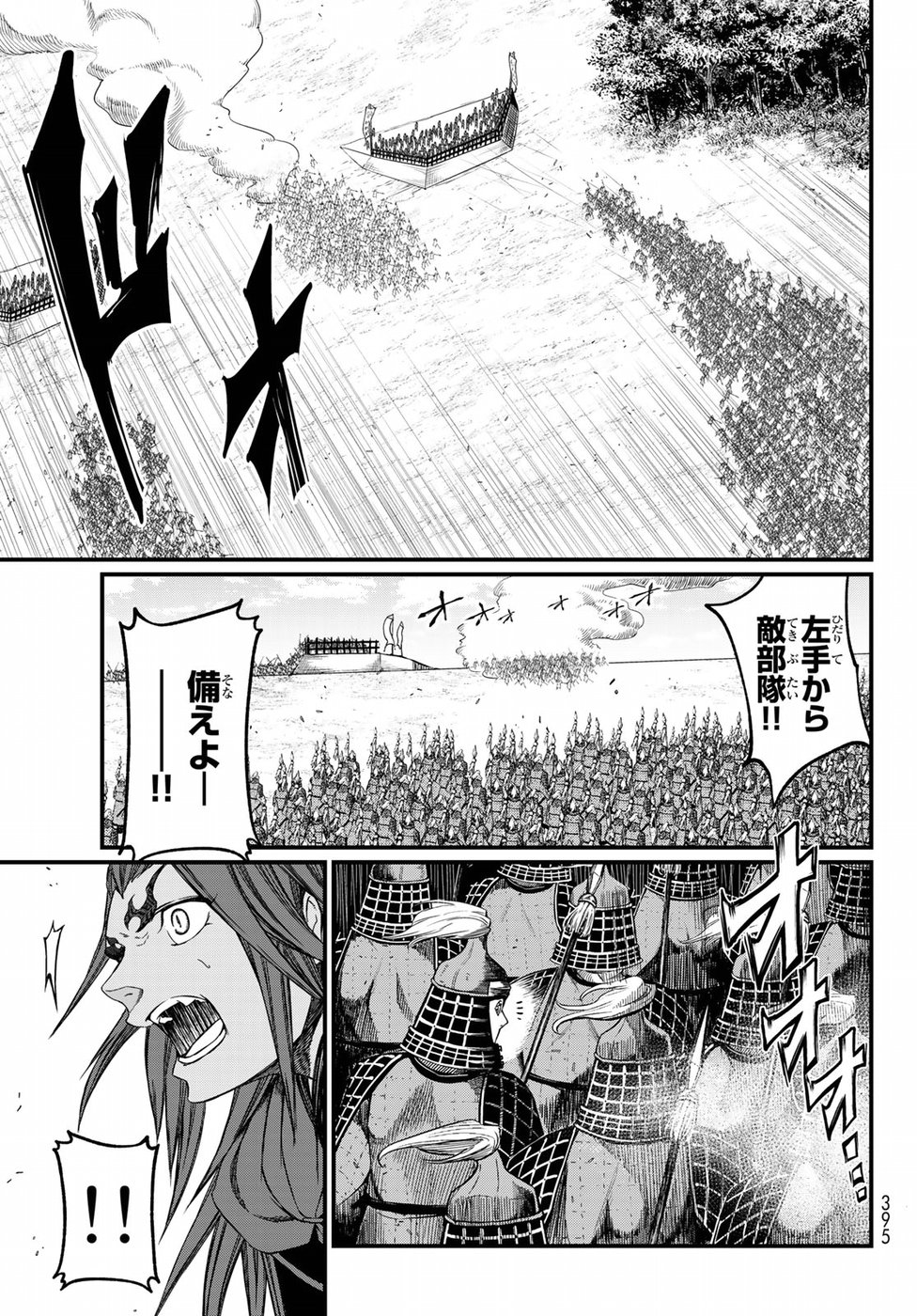 Shoukoku no Altair - Chapter 25 - Page 18