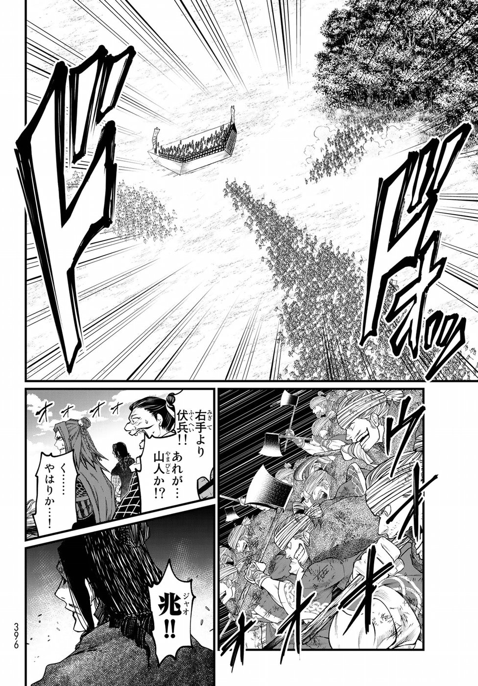 Shoukoku no Altair - Chapter 25 - Page 19